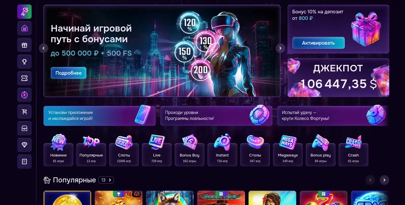 Либет казино регистрация и бонусы